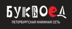 Скидки до 25% на книги! Библионочь на bookvoed.ru!
 - Красногвардейское